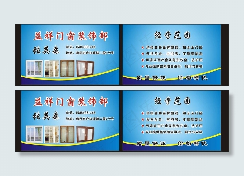 名片图片cdr矢量模版下载