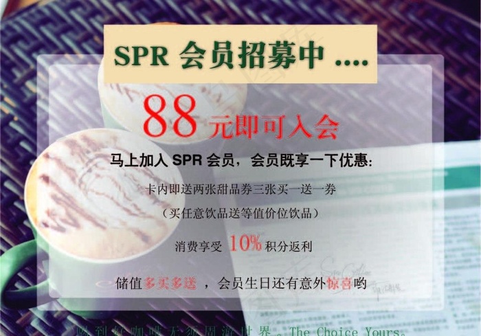 咖啡促销海报图片ai矢量模版下载
