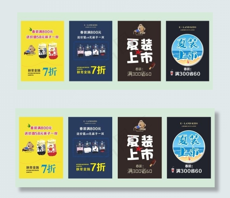 童装海报cdr矢量模版下载