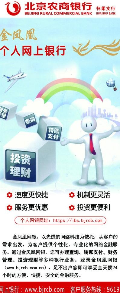银行易拉宝图片psd模版下载