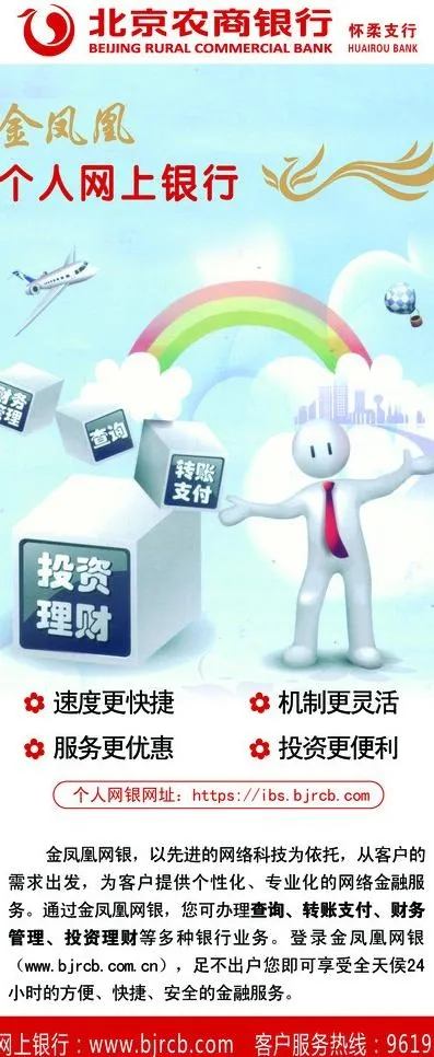 银行易拉宝图片psd模版下载