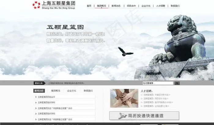 集团网站设计psd文件图片psd模版下载