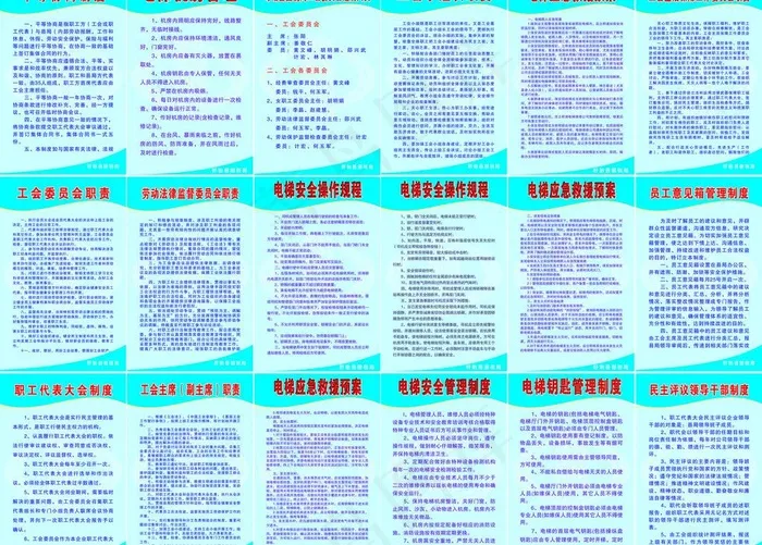国税局制度图片cdr矢量模版下载