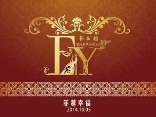 婚礼logo