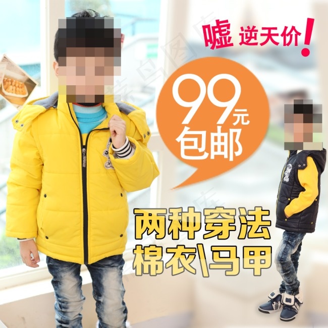 淘宝直通车可修改主图PSD分层高清...psd模版下载