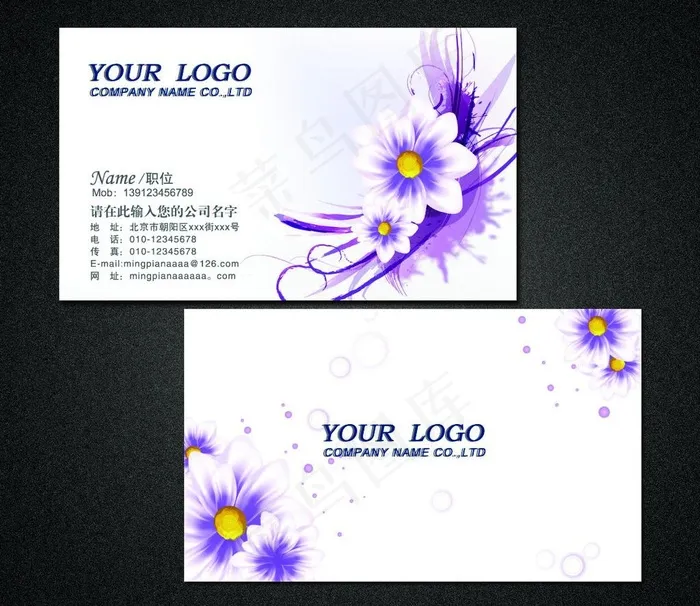 美容名片 淡雅名片图片ai矢量模版下载