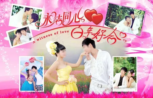 百年好合图片 百年好合图片