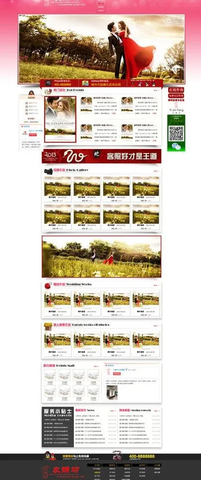 婚纱摄影网站图片psd模版下载
