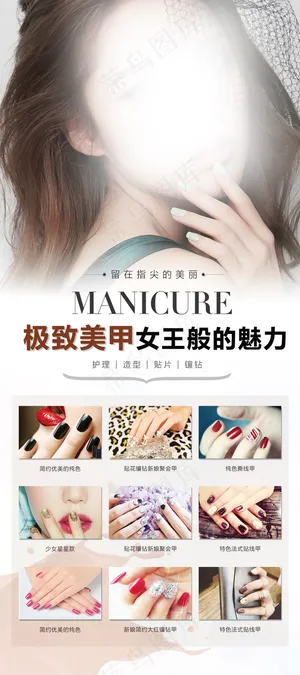 美甲宣传展架 美甲宣传展架