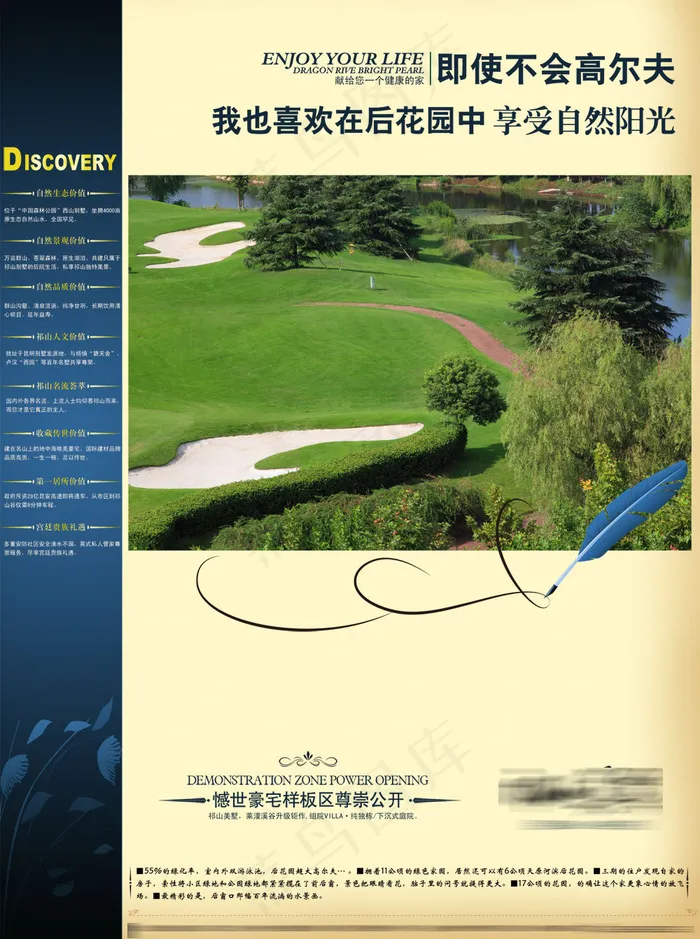 祁山美墅憾世豪宅地产PSDpsd模版下载