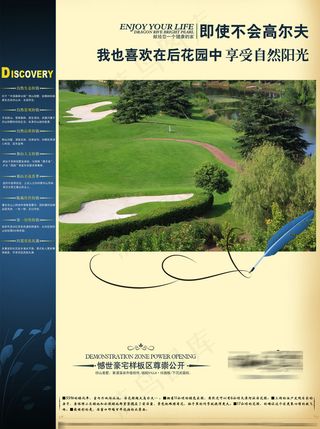 祁山美墅憾世豪宅地产PSD