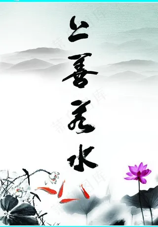 企业文化廉政宣传图片