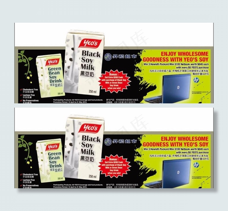 国外海报 促销海报 牛奶 豆浆 海...