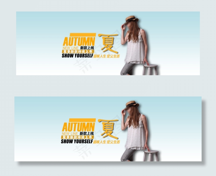 夏季女装全屏海报psd素材下载