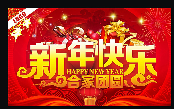 新年快乐图片cdr矢量模版下载