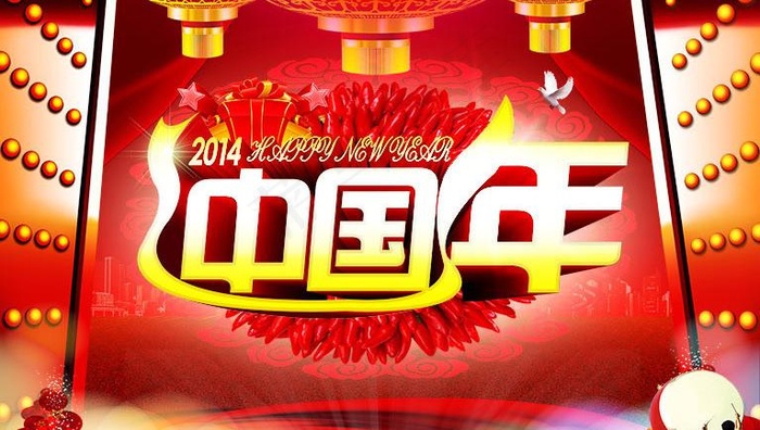 中国年晚会背景设计PSD素材