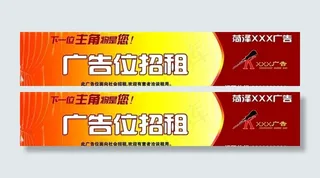 广告位招商图片