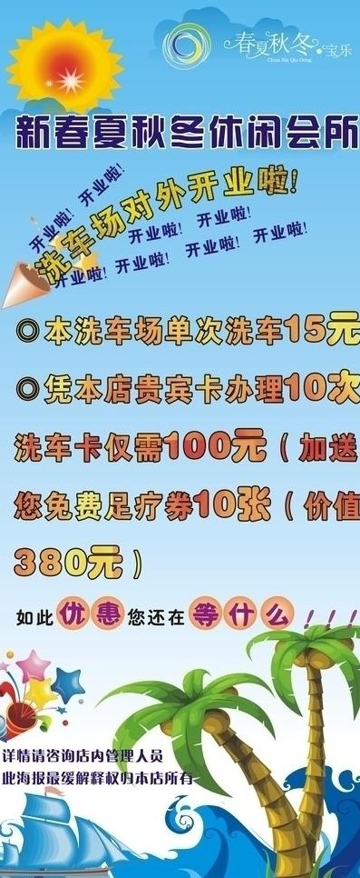 洗车厂x展架图片cdr矢量模版下载