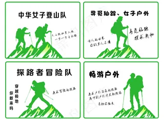 徒步标志登山标志