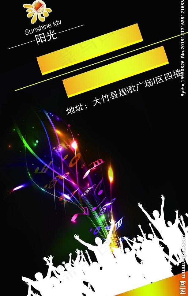 ktv名片图片psd模版下载