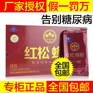 蜂蜜蜂胶保健品主图psd