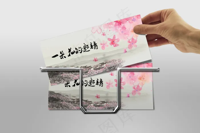 邀请卡psd模版下载