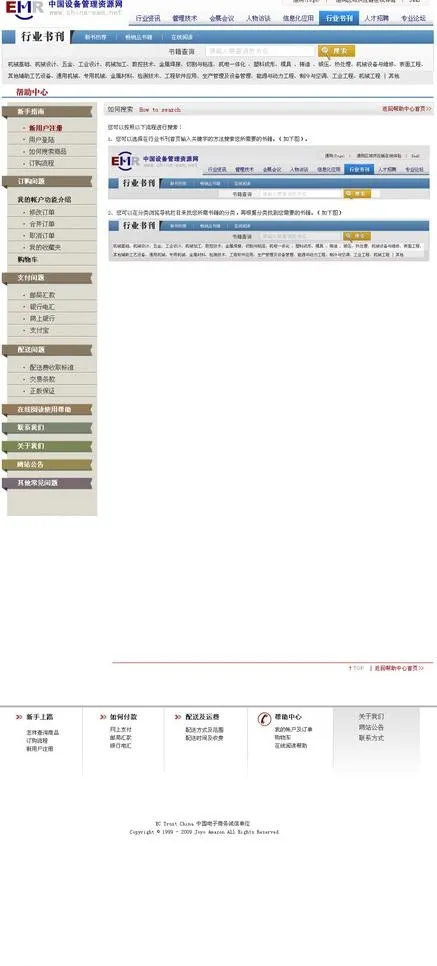 帮助中心网站模板图片psd模版下载