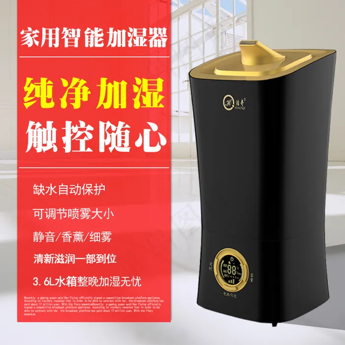 加湿器主图淘宝电商直通车psd模版下载