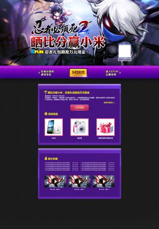 忍者必须死页面