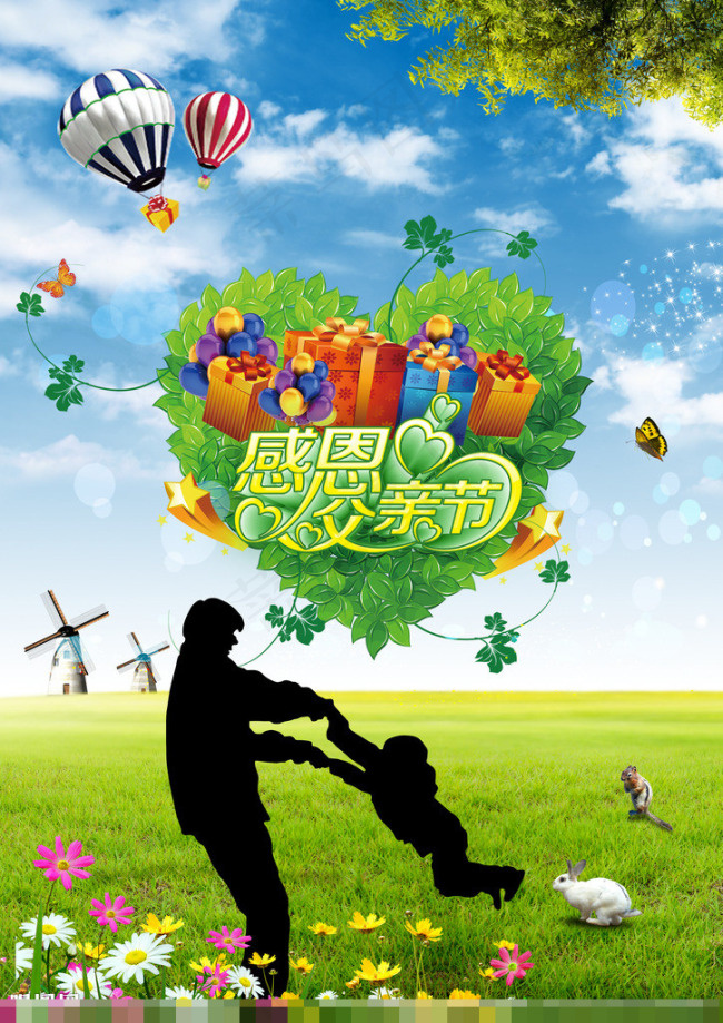父亲节快乐素材下载(2480X3508(DPI:300))psd模版下载