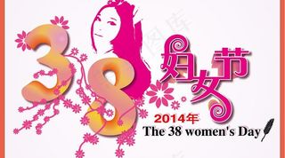 38妇女节卡片图片