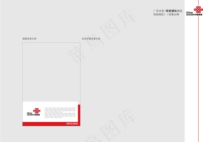 联通标志图片ai矢量模版下载