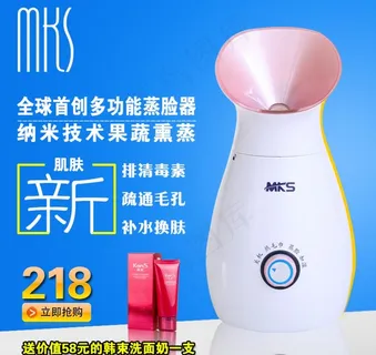 美容电器清新淘宝主图