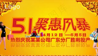 51聚惠风暴矢量素材