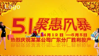 51聚惠风暴矢量素材