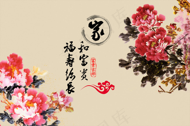 家和富贵 写意牡丹图(6000X4000(DPI:300))psd模版下载