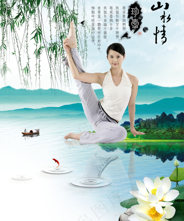 山水意境瑜伽馆背景墙(5669X6803(DPI:72))psd模版下载