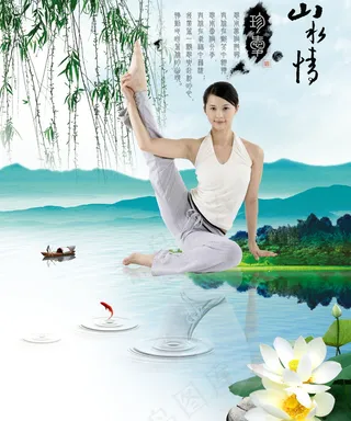 山水意境瑜伽馆背景墙
