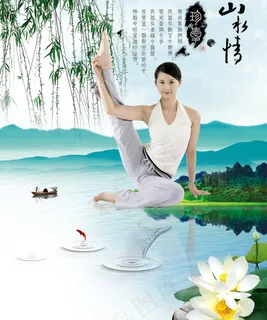 山水意境瑜伽馆背景墙 山水意境瑜伽馆背景墙