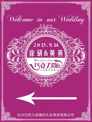 红色婚礼主题logo设计