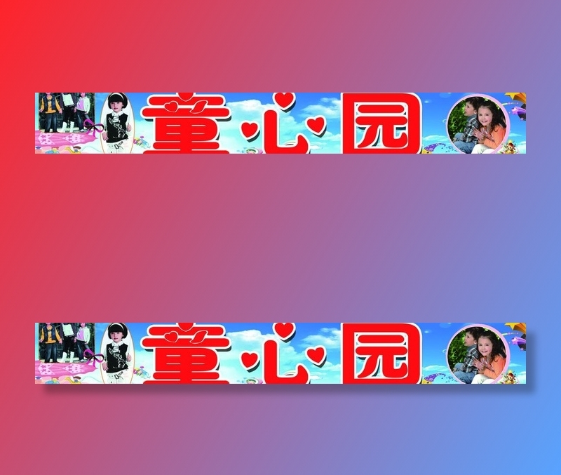 童装店招牌图片