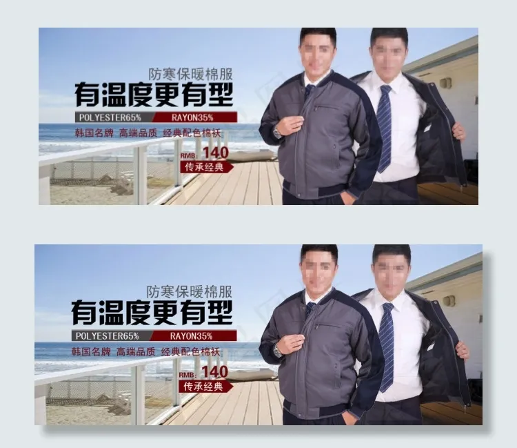 淘宝促销海报图片psd模版下载