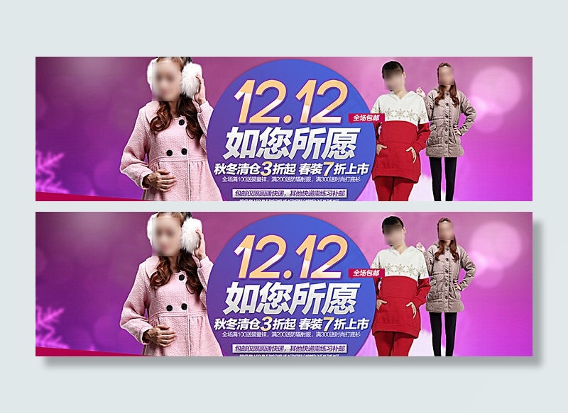 女装双12清仓海报图片