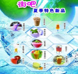 街吧夏季特色新品 饮料菜单 双皮奶...
