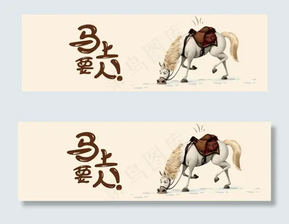 企业招聘横幅联系我们banner