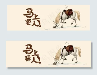企业招聘横幅联系我们banner