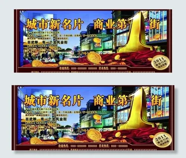 房产商业围墙图片