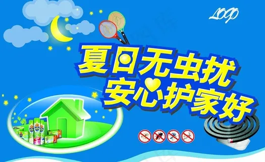 夏季驱蚊图片