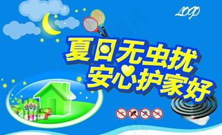 夏季驱蚊图片
