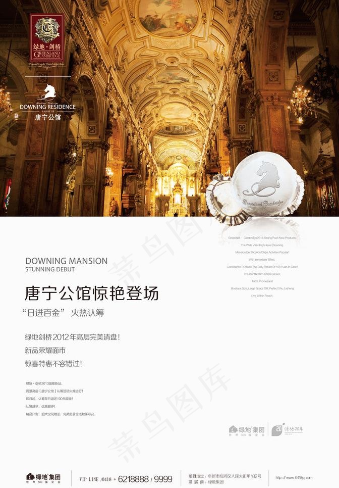 唐宁公馆图片